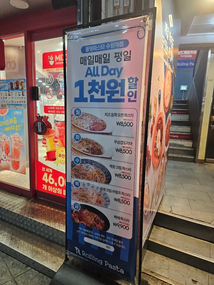 수원역 인근 저녁 식사 장소를 고르는 장면