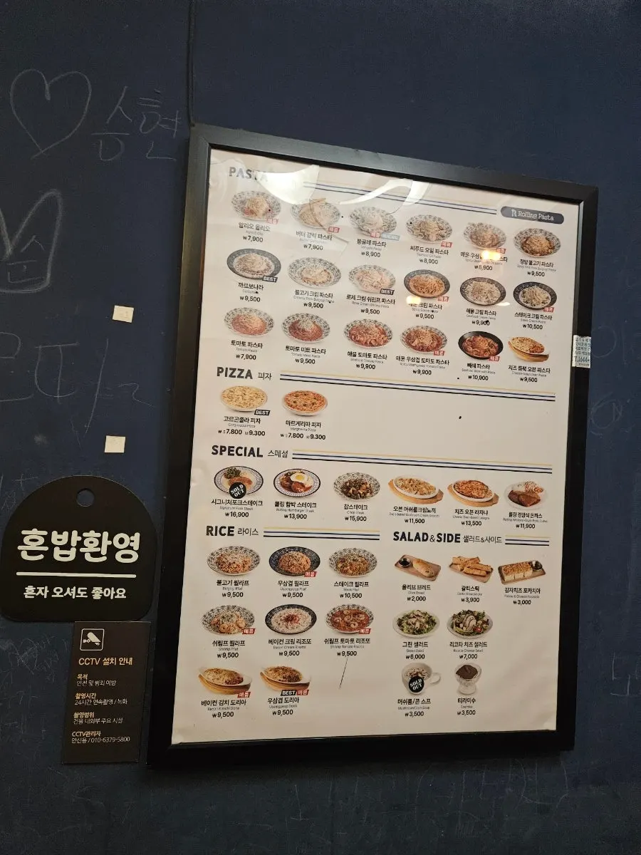 롤링파스타 수원역점 방문 장소