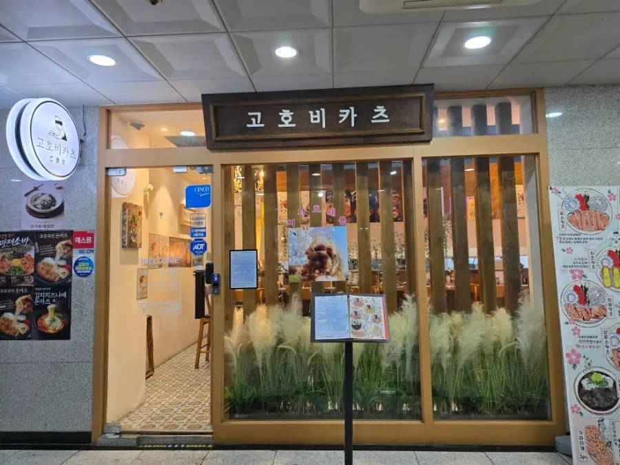 Entrance to Gohobi Katsu on the first floor of the Maesan-ro officetel
