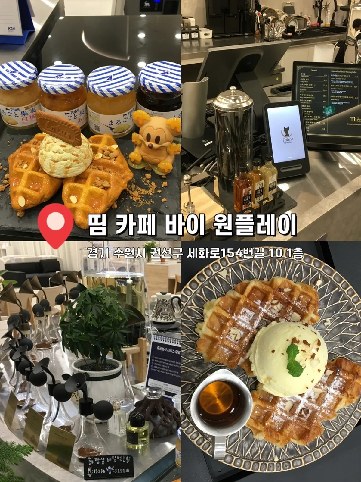 Main photo of Tteum Café by Oneplay Suwon Station
