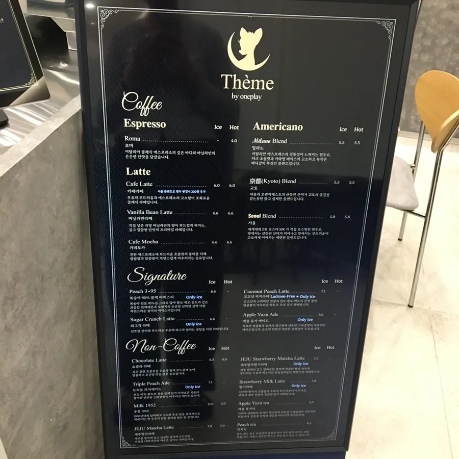 Tteum Café menu board