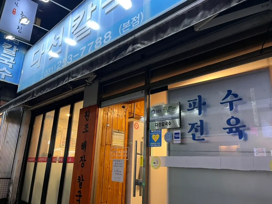 칼국수와 보쌈이 함께 놓인 한 상