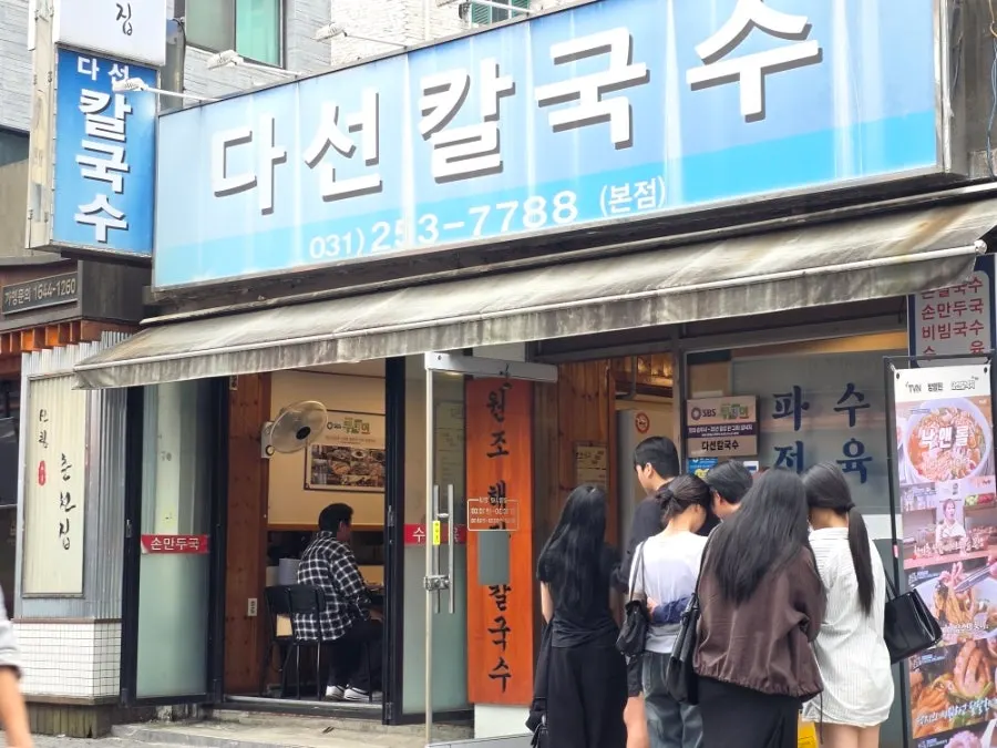 Lunchtime waiting line in front of Daseon Kalguksu Main Branch