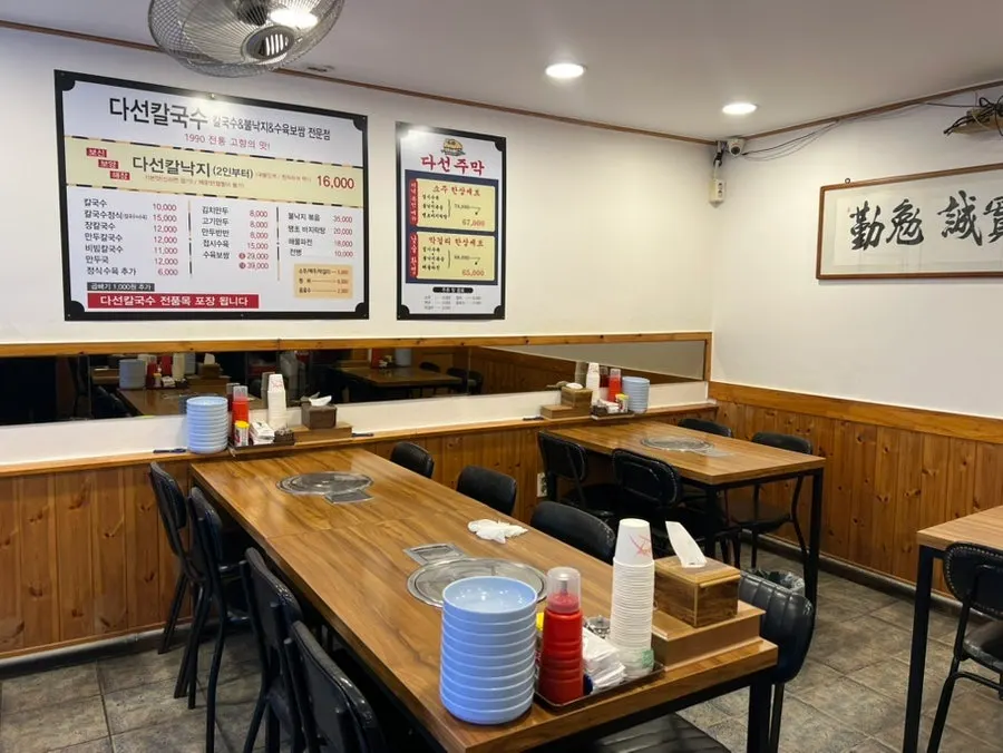 Empty dining room at Daseon Kalguksu right after opening