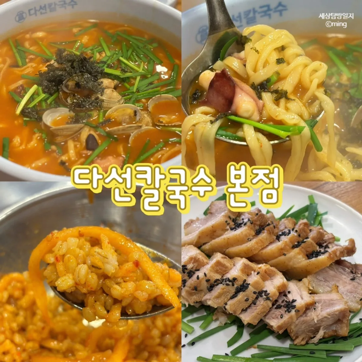 深山刀切麵本店辣章魚代表照片
