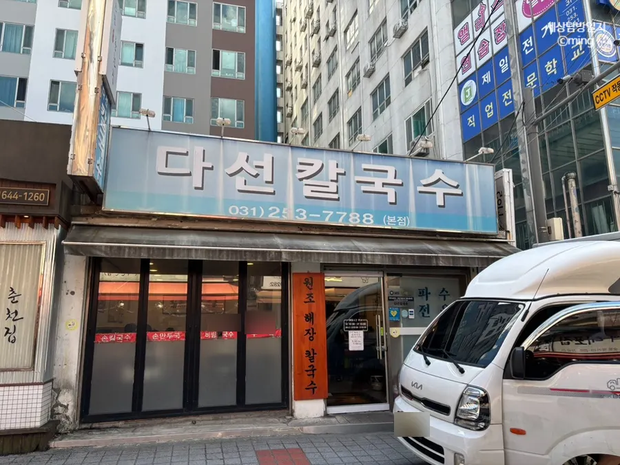 水原站附近深山刀切麵本店外觀
