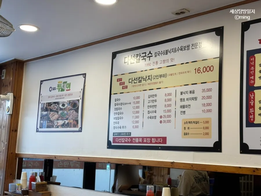 深山刀切麵本店菜單