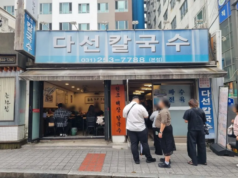 Bahagian luar Daseon Kalguksu Main Branch