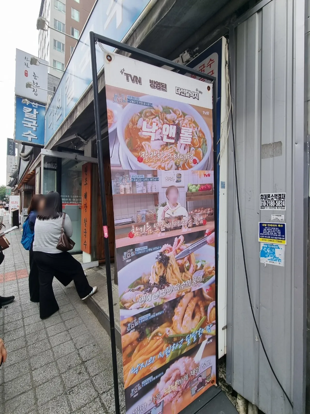 Bahagian luar Daseon Kalguksu Main Branch berhampiran Stesen Suwon