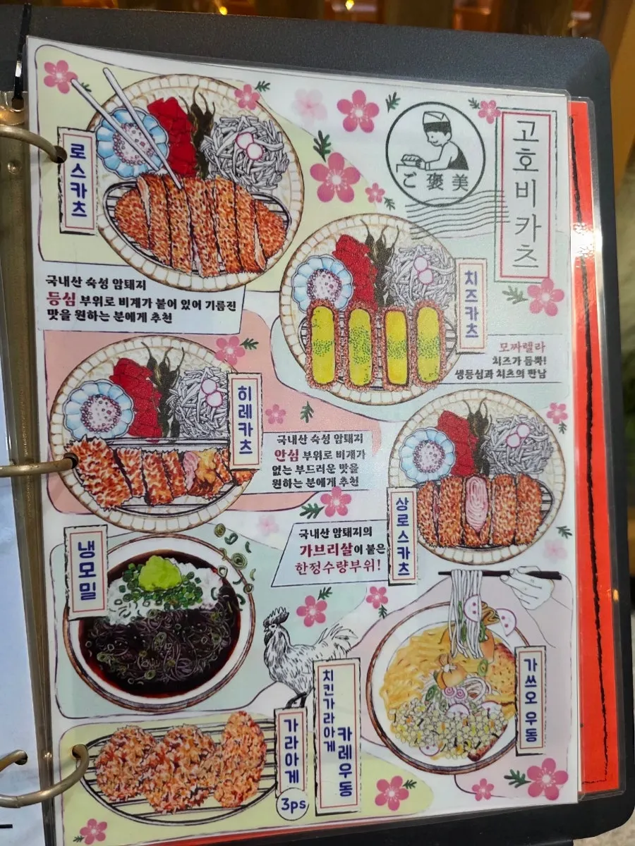Vertical shot of counter seating inside Gohobi Katsu