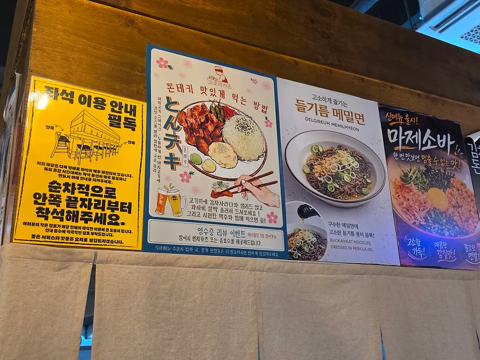 Gohobi Katsu's open kitchen