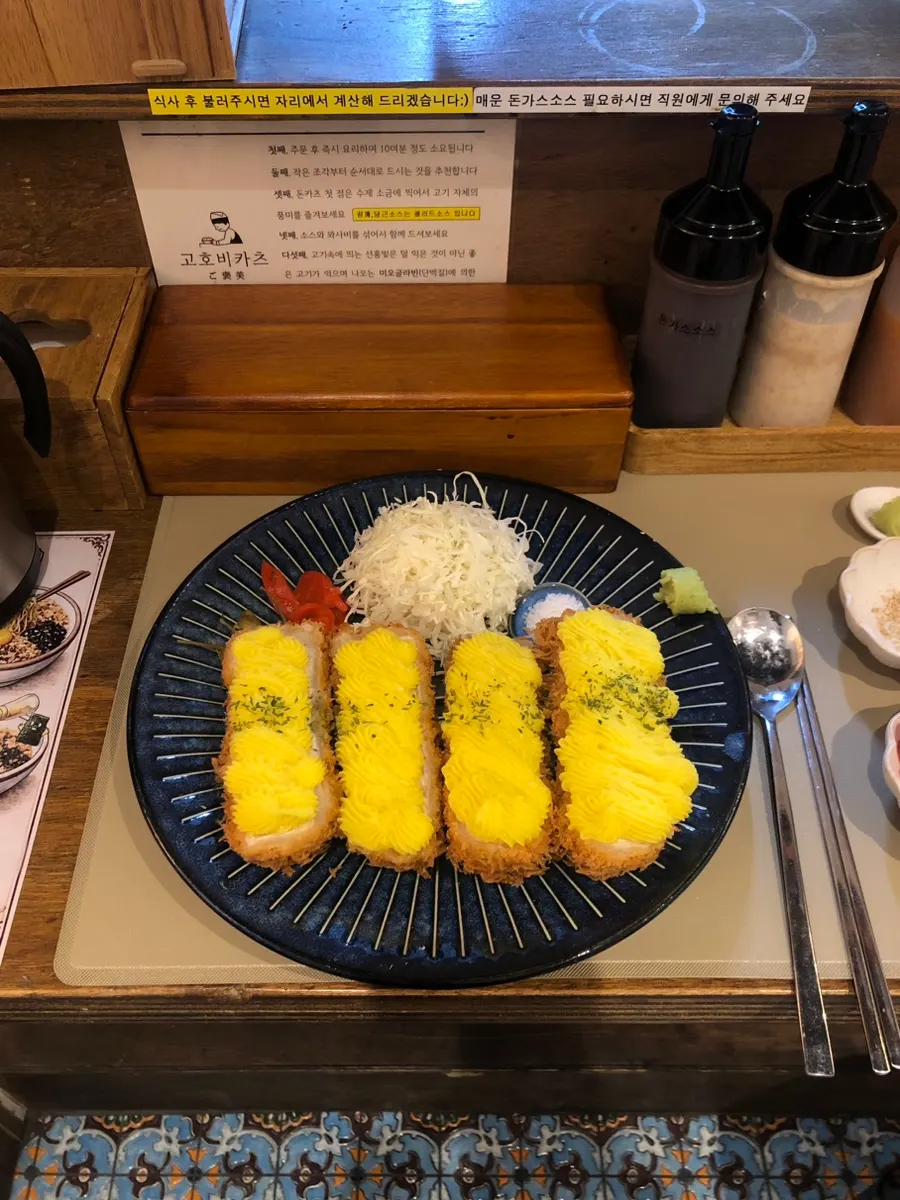다찌석에 놓인 고호비카츠 상차림