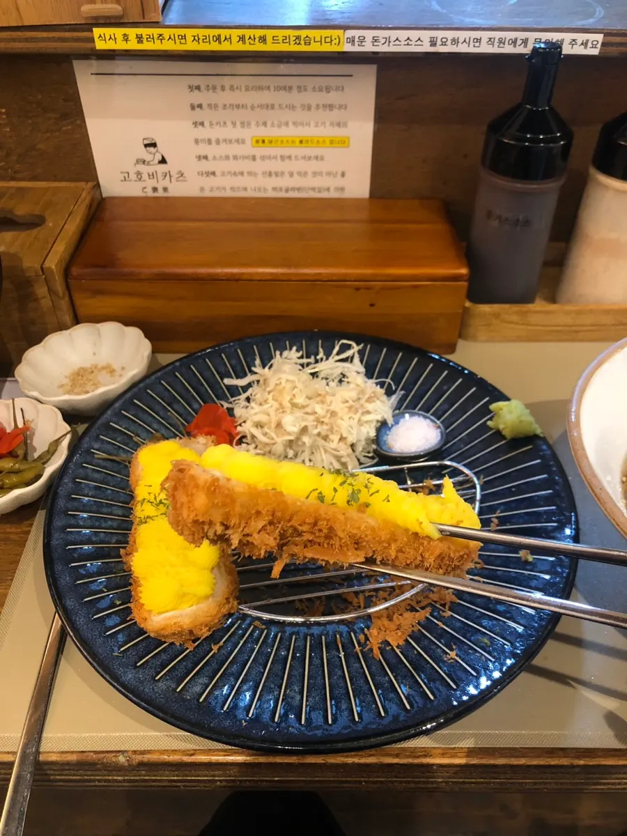 소금과 와사비를 곁들인 치즈카츠