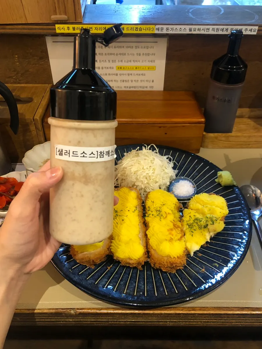 소스 없이 나온 곁들임 샐러드
