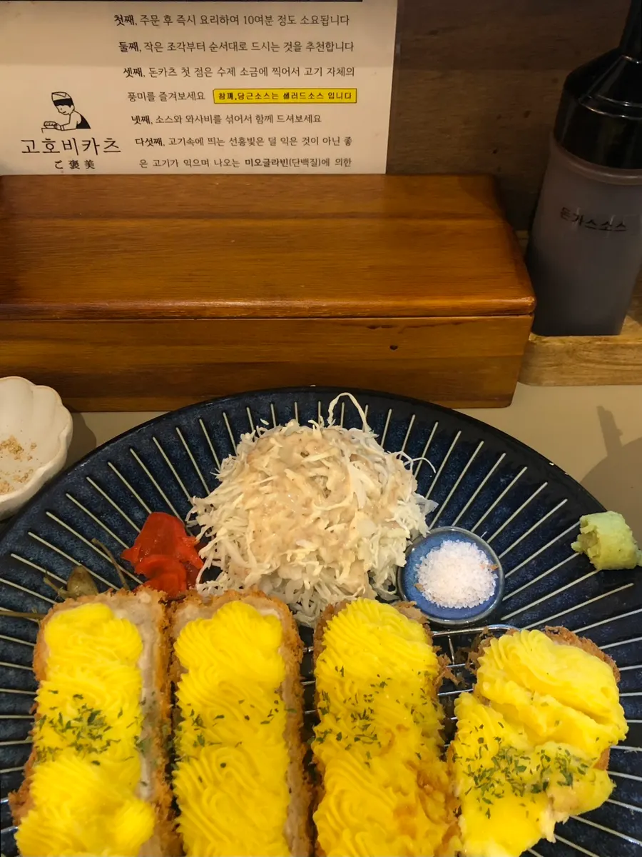 테이블에 준비된 돈까스 소스와 드레싱