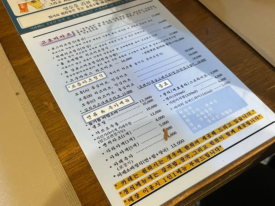 Gohobi Katsu hours and parking information