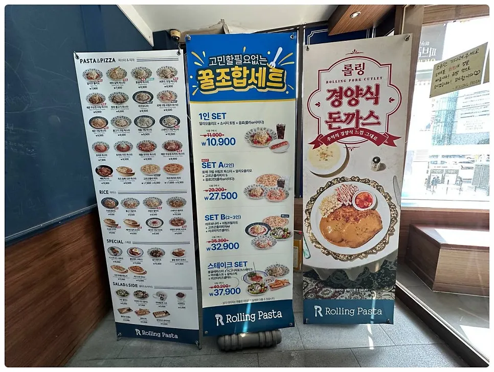 매장 입구의 세트·단품 구성 안내 배너