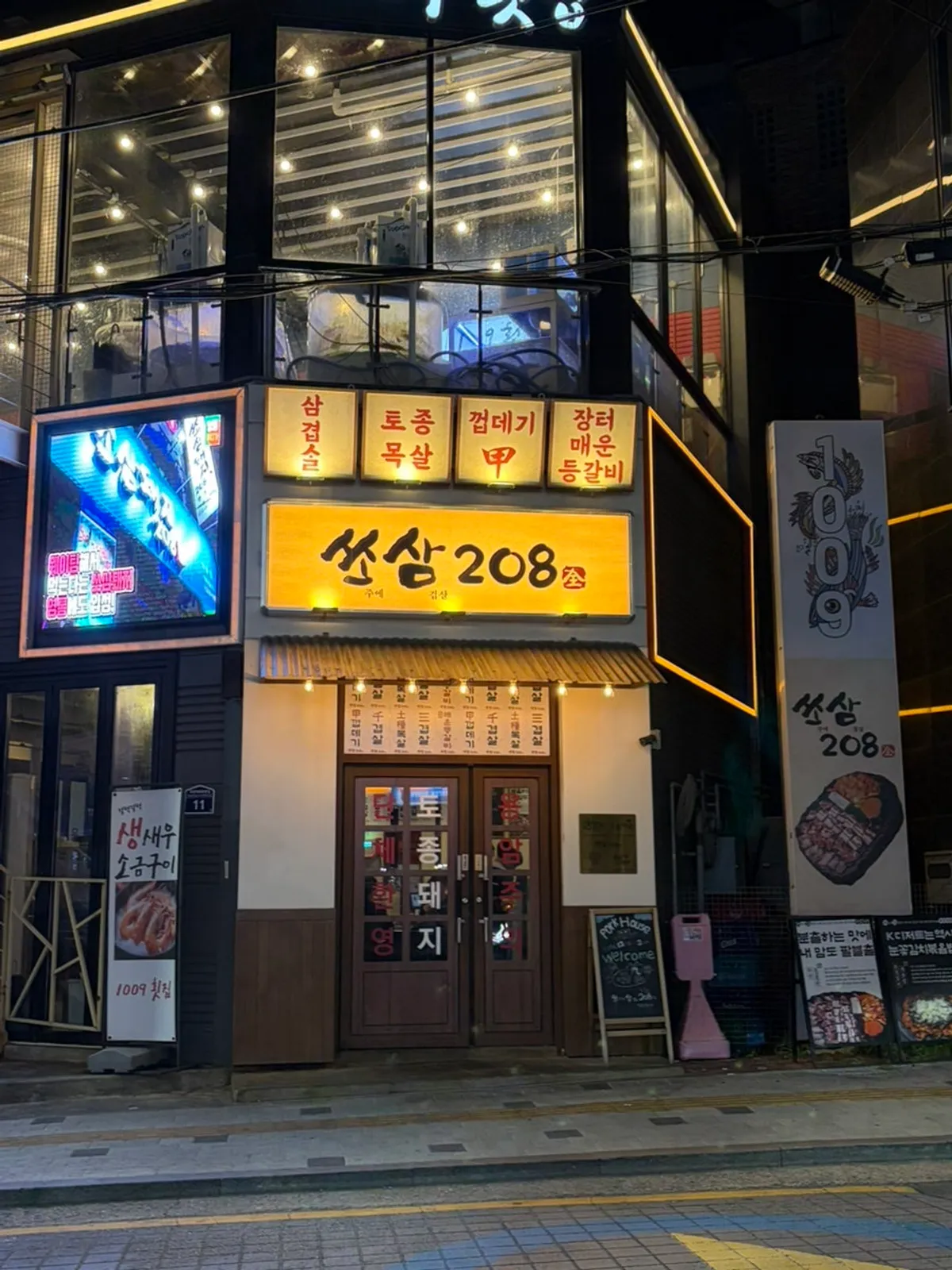 Exterior of Ssosam 208 Suwon Station Branch