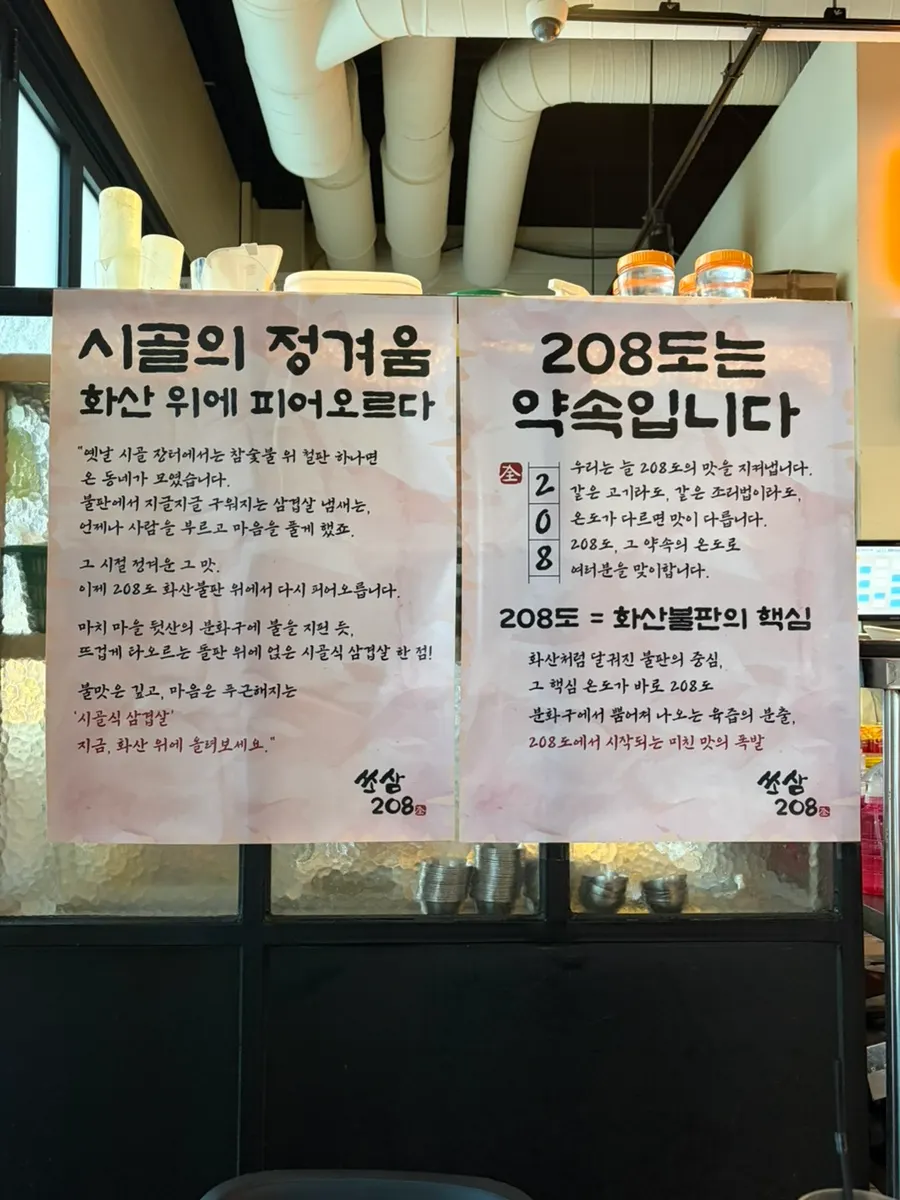Extra order of cheongyeopsal, 1 serving