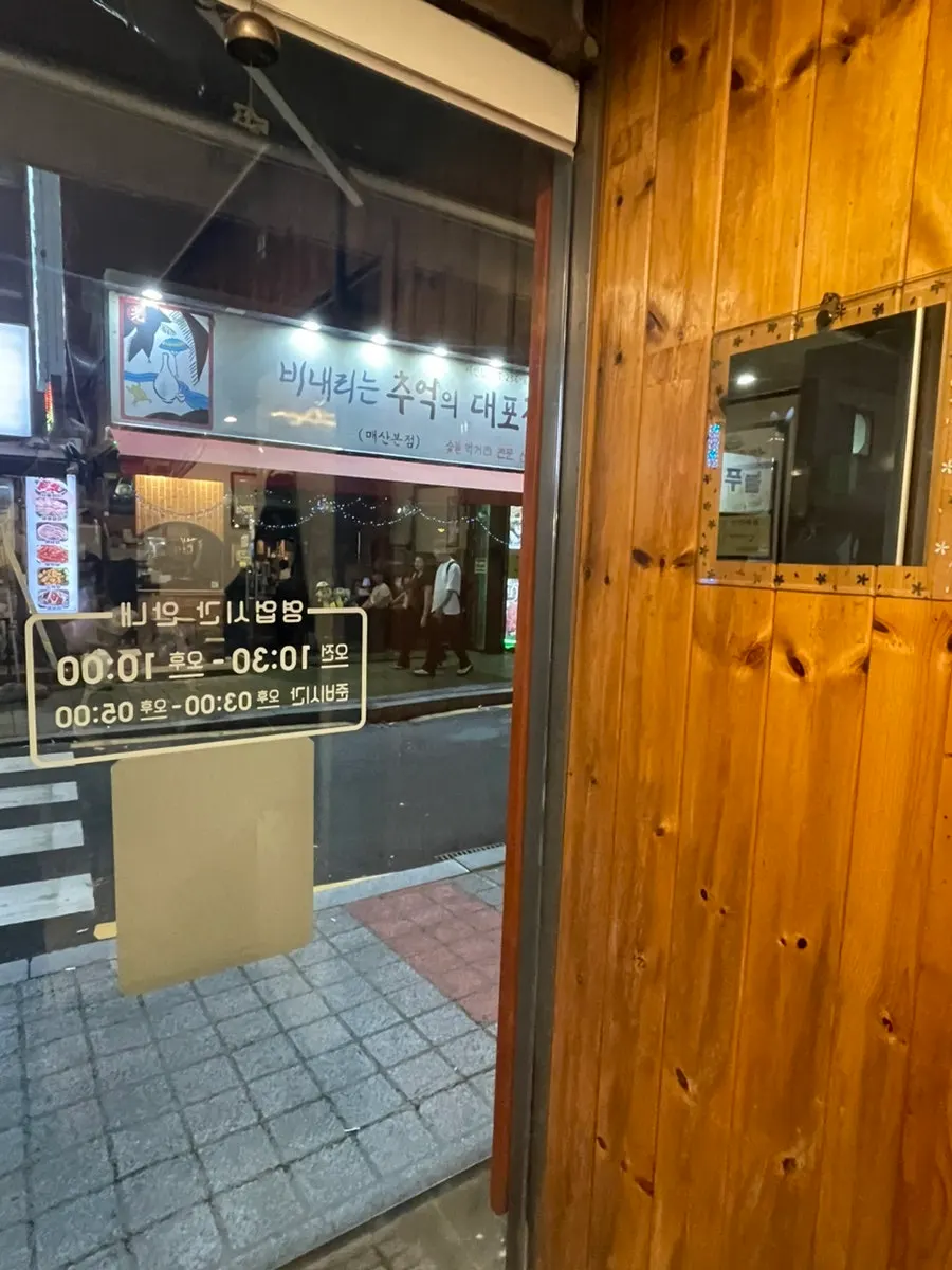 Exterior of Daseon Kalguksu Main Branch