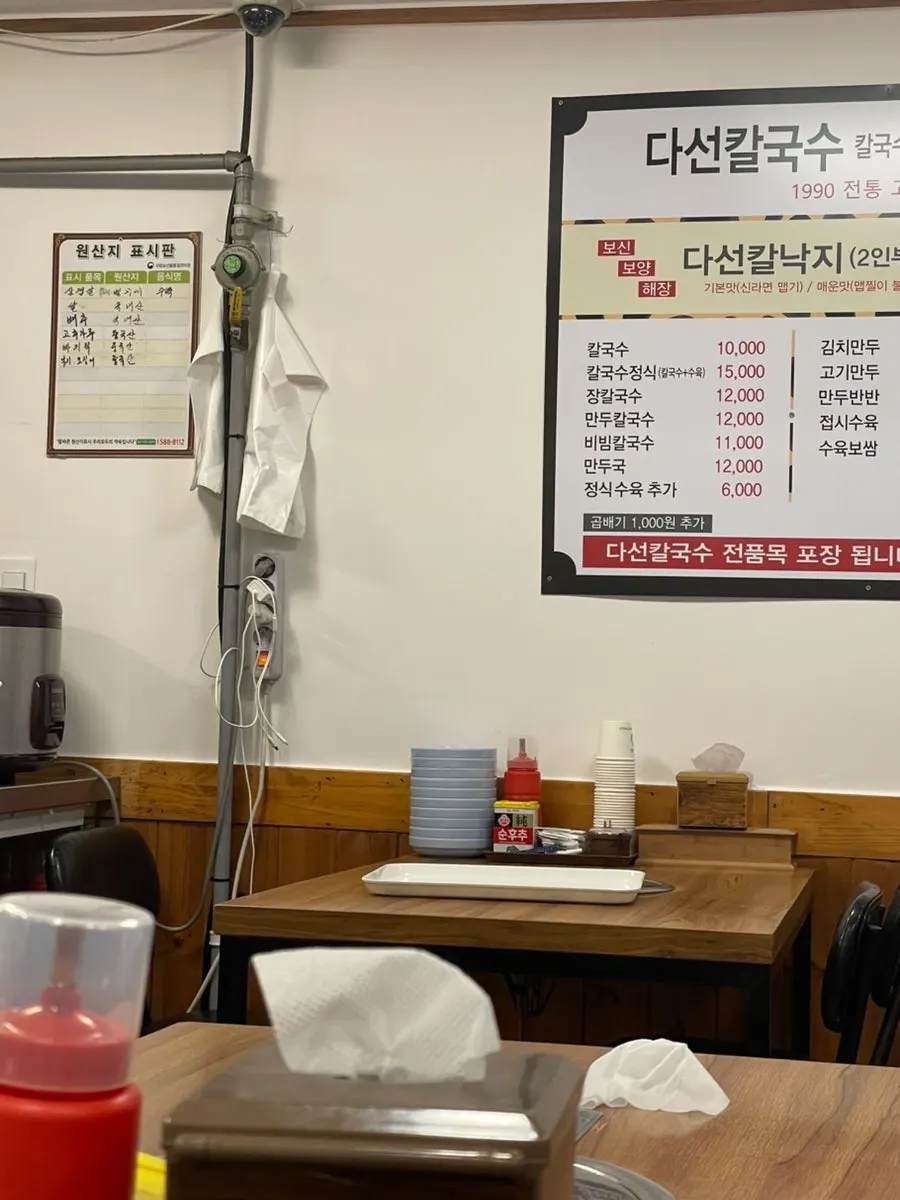 Inside Daseon Kalguksu Main Branch on a Sunday evening