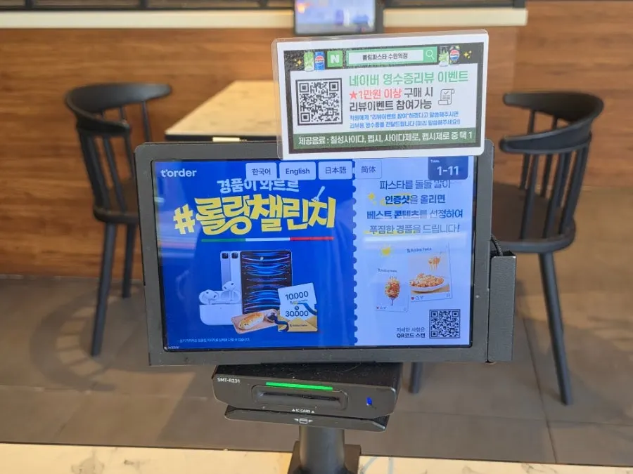 Rolling Pasta menu screen on the table kiosk