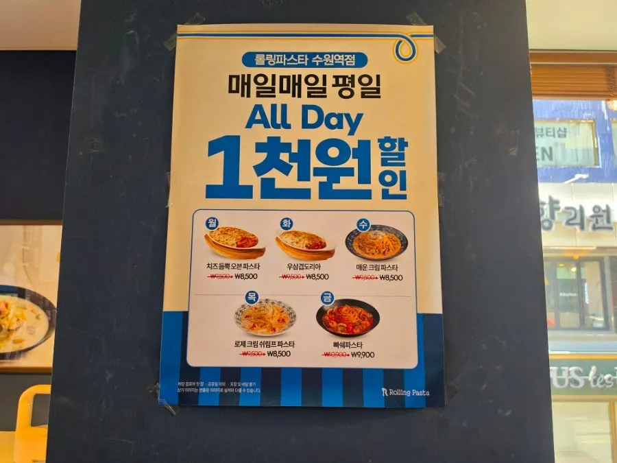 Notice about the ₩1,000 discount event on rotating days