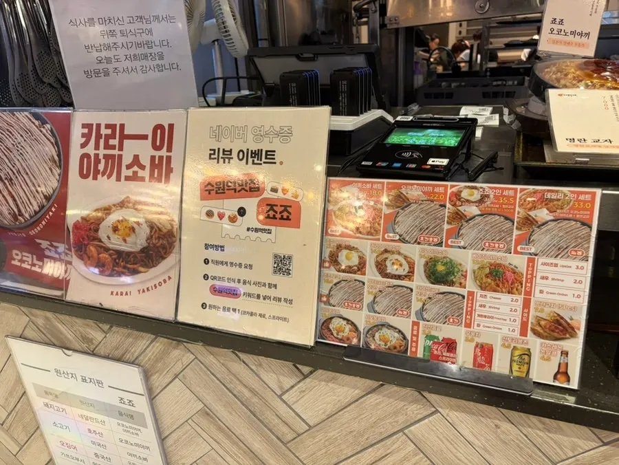 Yakisoba food model displayed at Jojo's counter
