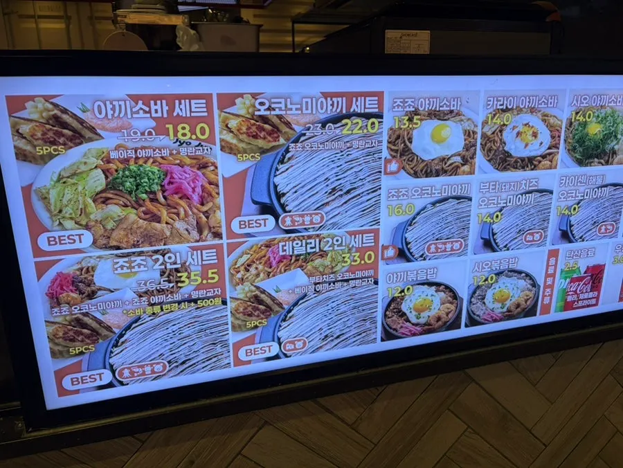 Menu board at Jojo AK Plaza Suwon