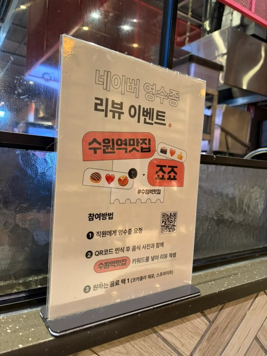Sign for the Naver receipt review event
