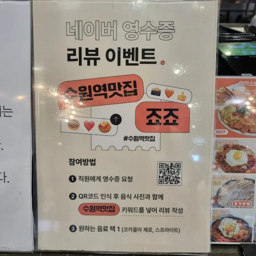 Sign offering a free drink for writing a Naver review
