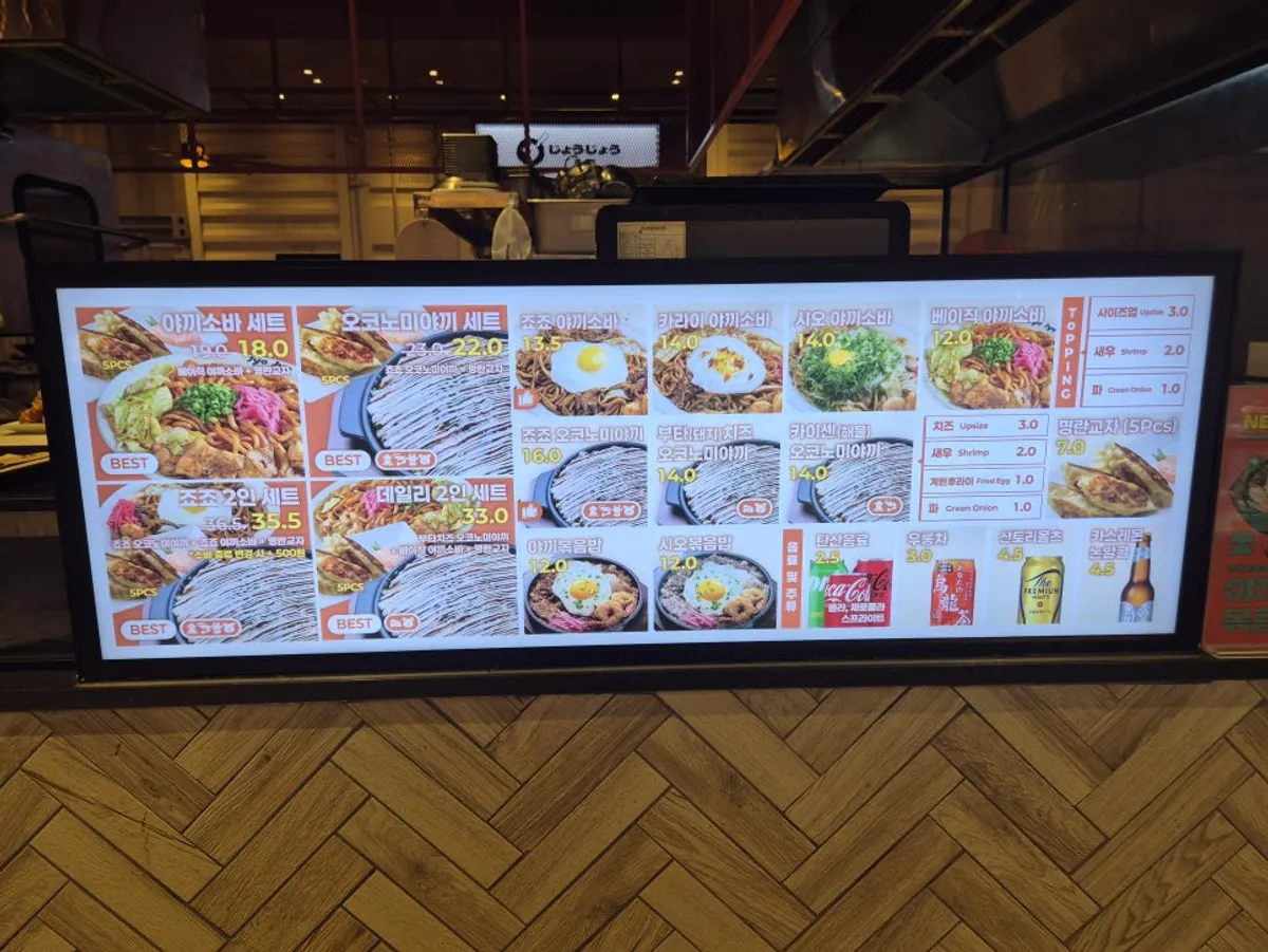죠죠 AK플라자 수원점 야끼소바 세트