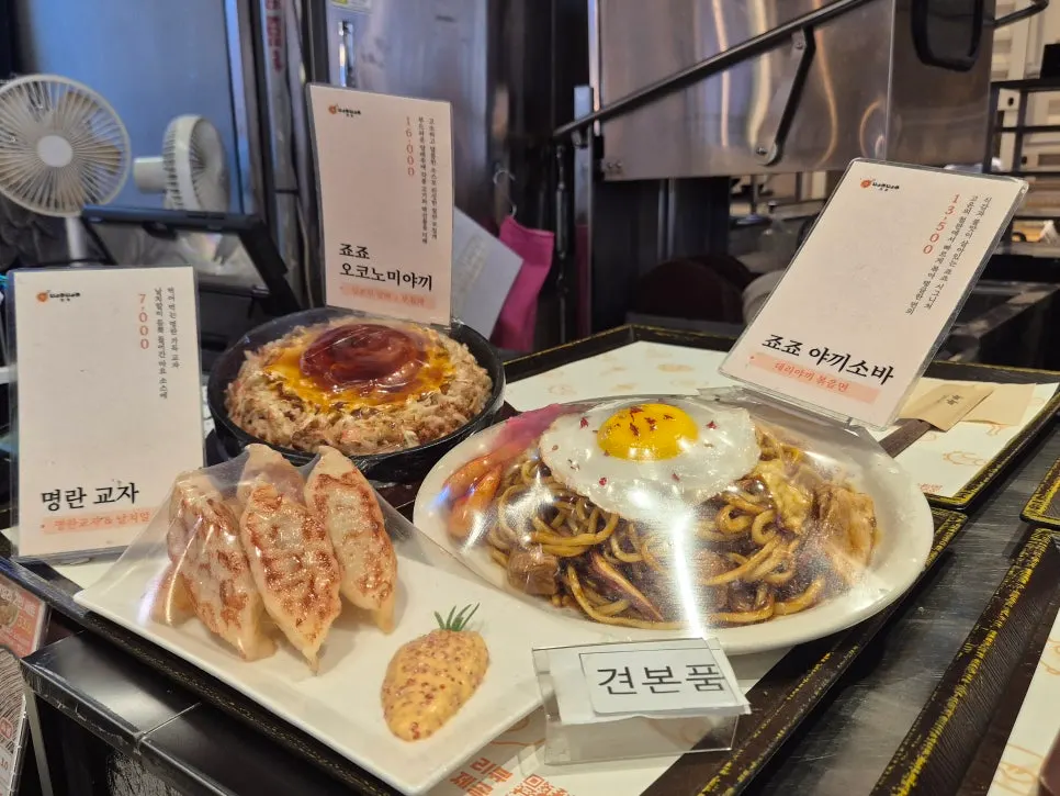 AK플라자 수원점 지하 1층 죠죠 입구