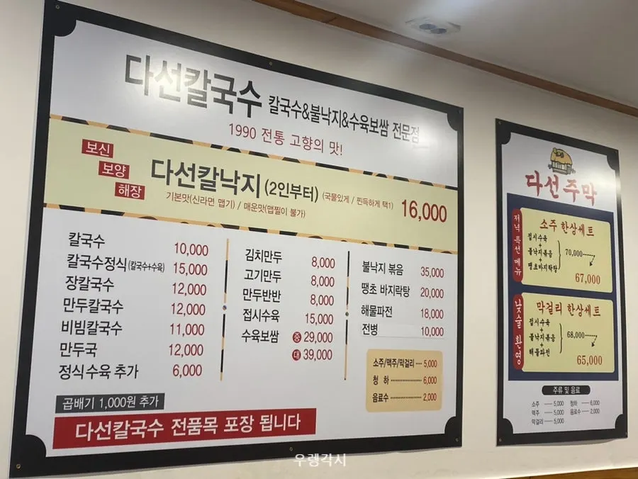 다선칼국수 본점 홀 테이블 전경
