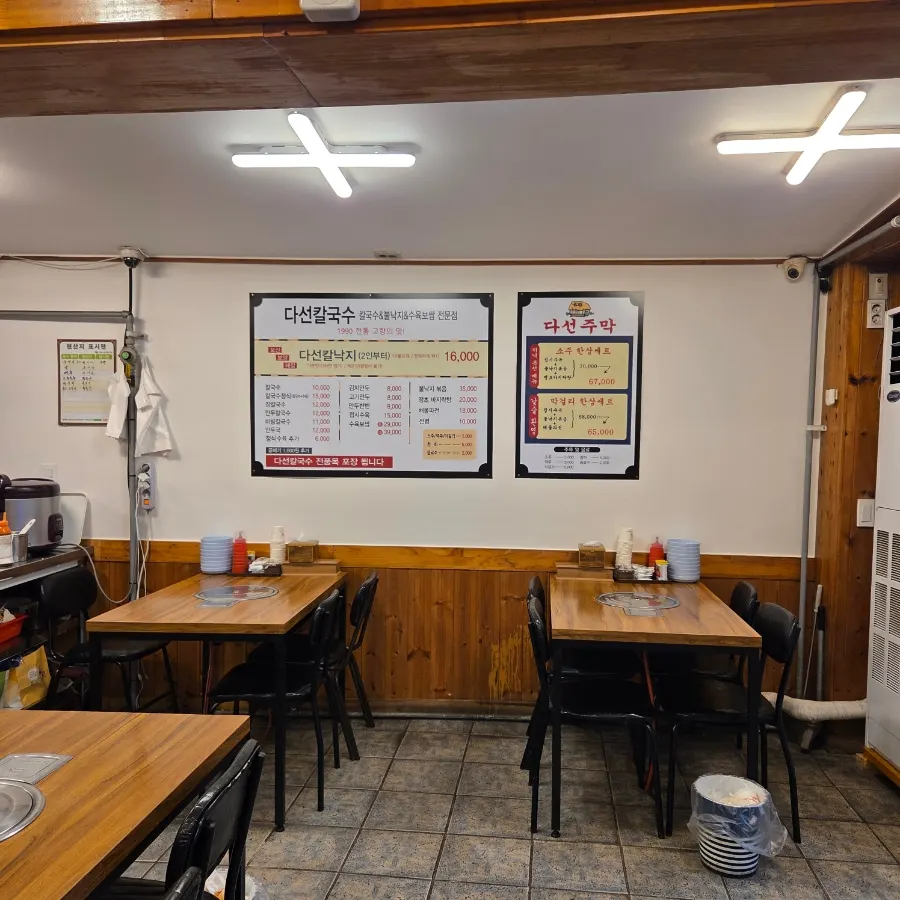 Seating inside Daseon Kalguksu