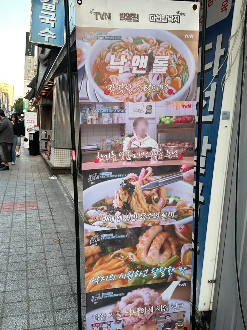 Business hours notice posted at Daseon Kalguksu Main Branch