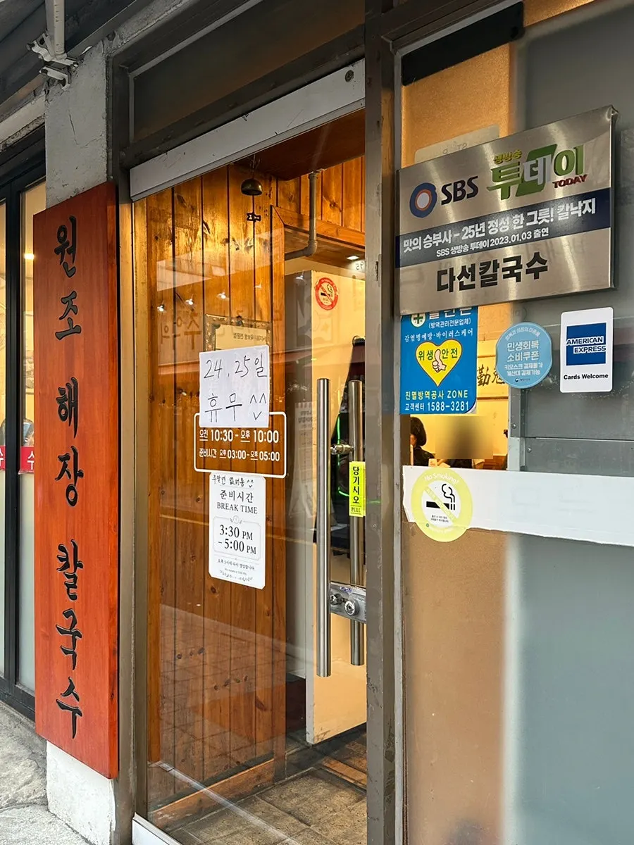 Sunday afternoon wait outside Daseon Kalguksu Main Branch
