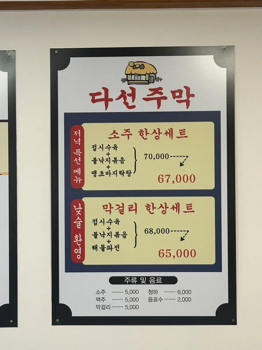 Full dining hall at Daseon Kalguksu Main Branch