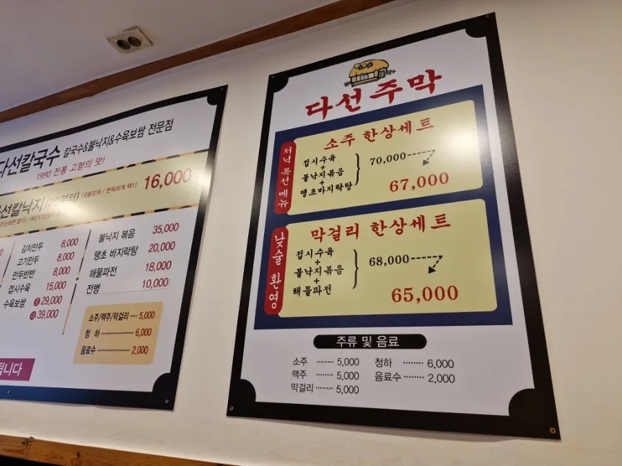 간장소스와 식기가 놓인 테이블 세팅