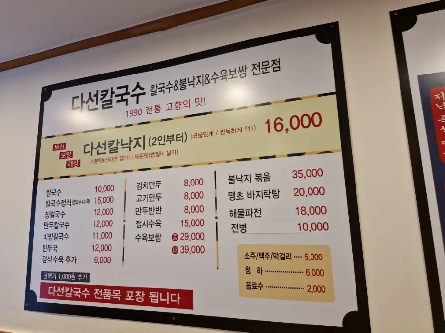 25년 전통을 알리는 매장 내부 안내
