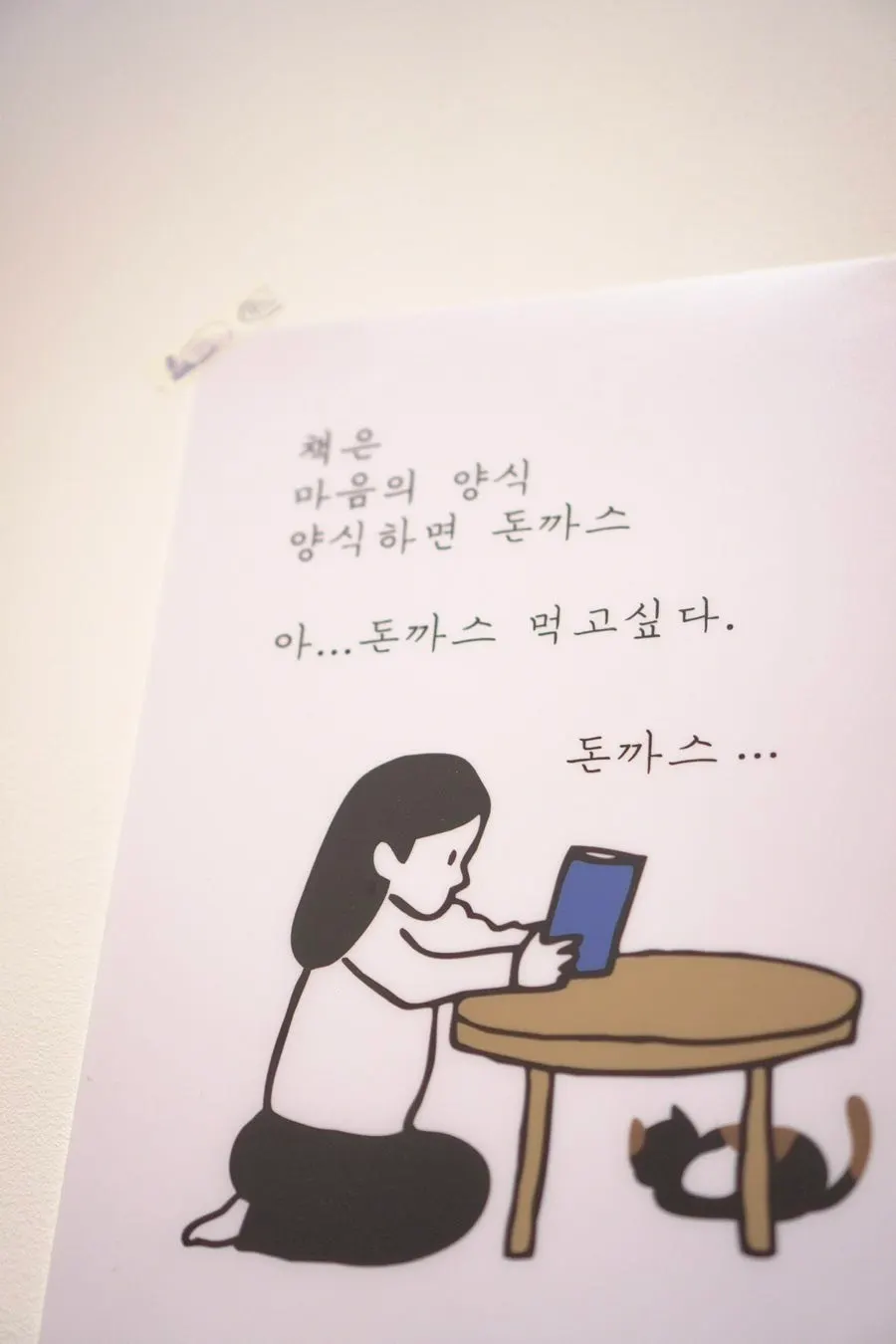 고호비카츠 카츠 메뉴 안내