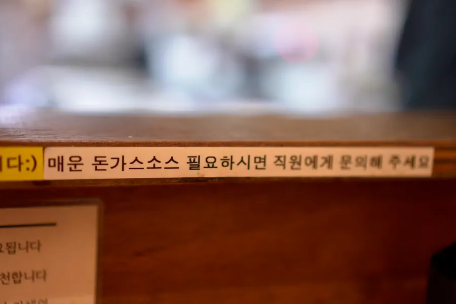 고호비카츠 테이블 소스 구성