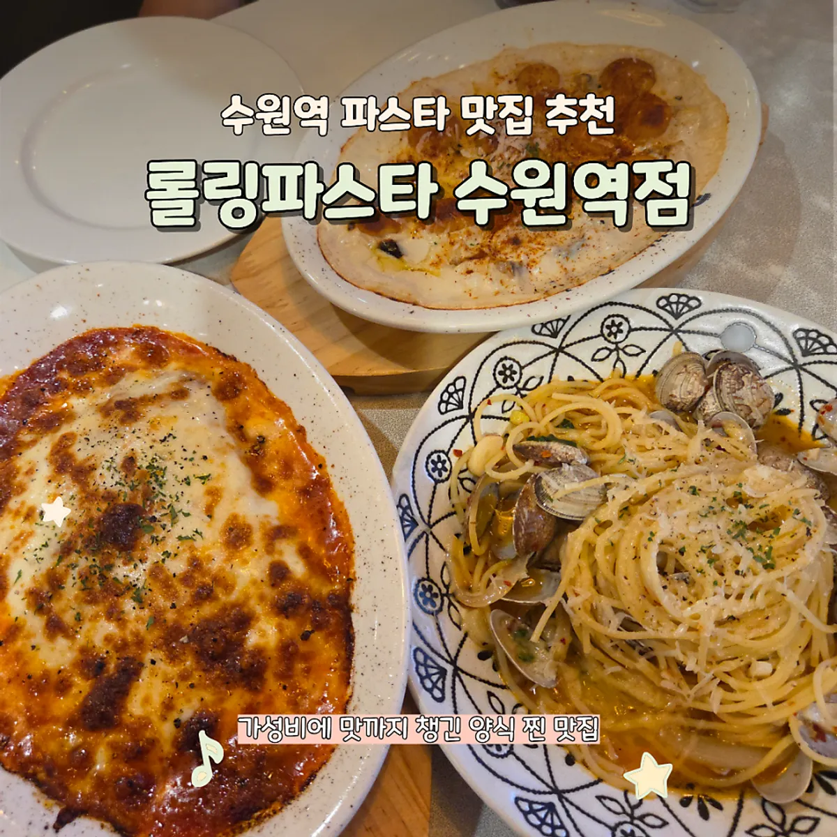 Main photo from the visit to Rolling Pasta Suwon Station Branch