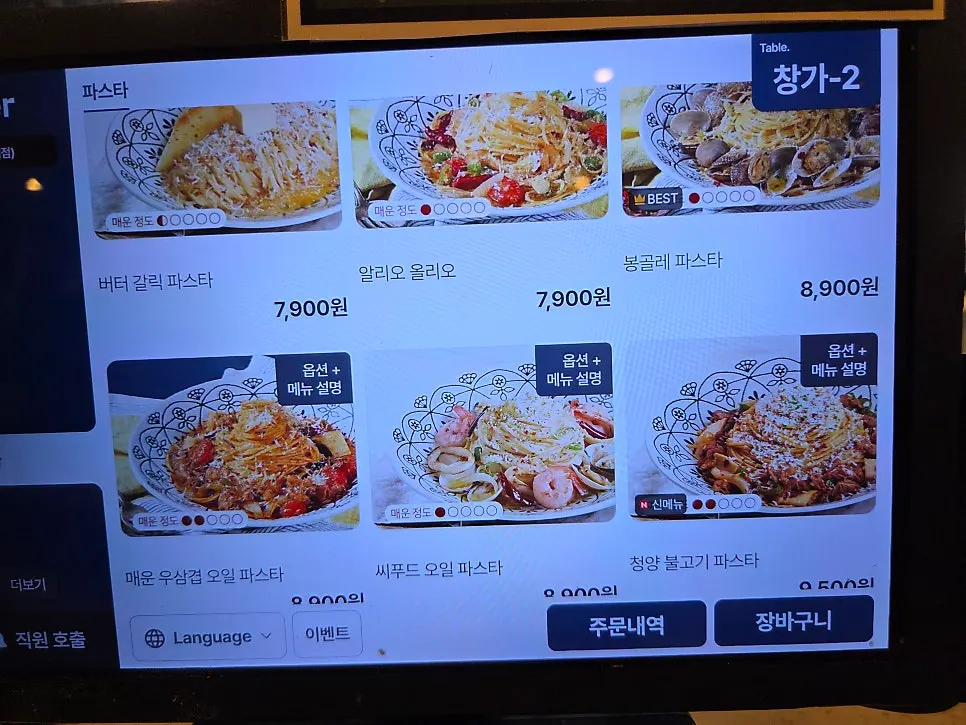 Pasta menu board at Rolling Pasta Suwon Station Branch