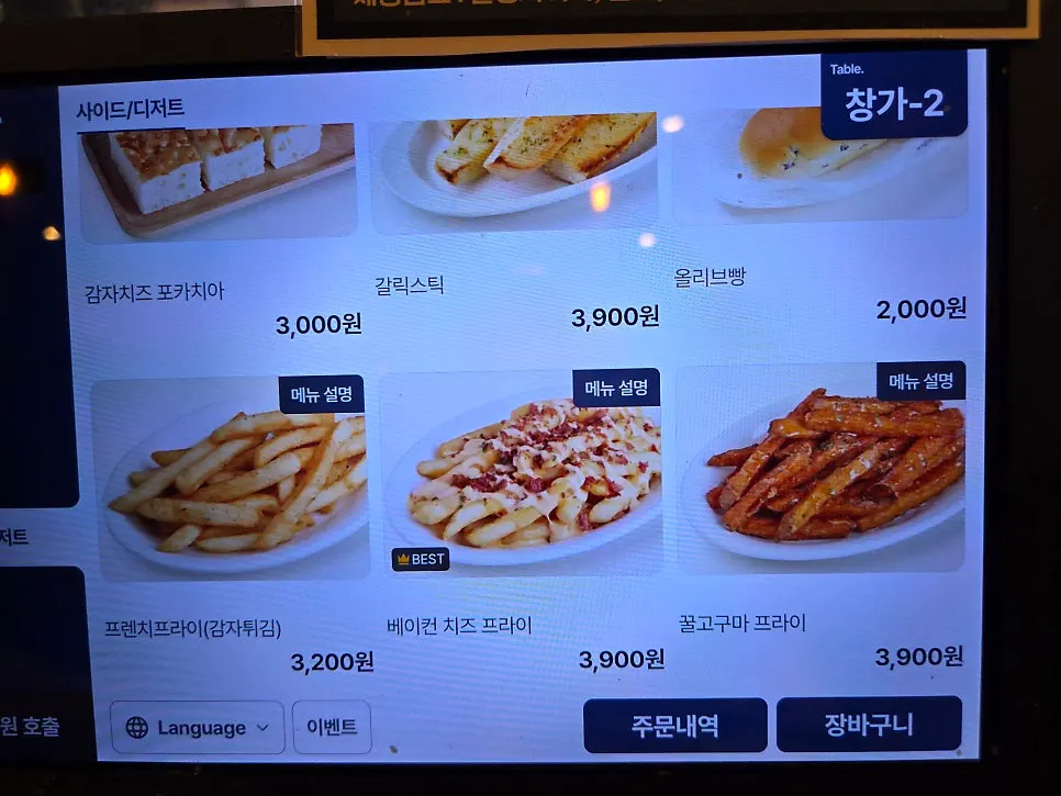 Back page of the menu at Rolling Pasta Suwon Station Branch