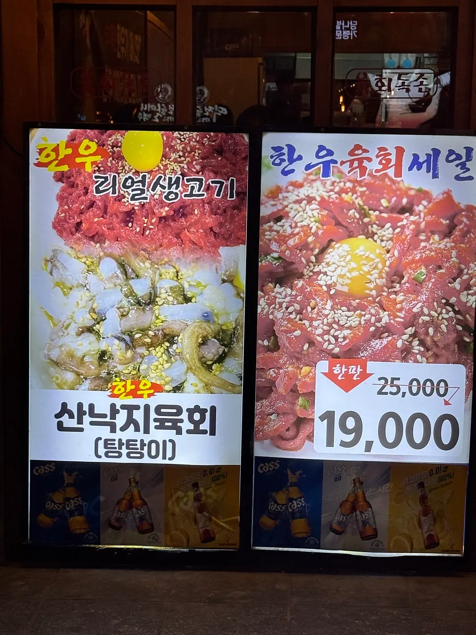 육회독존 수원역점 입구 모습