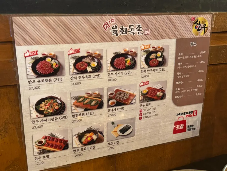 주문 전 테이블 세팅
