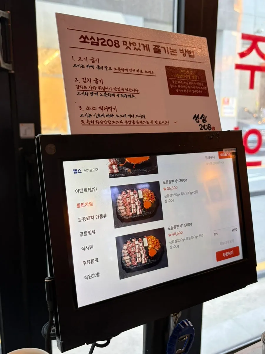 화산 불판 위에서 데워지는 두부김치