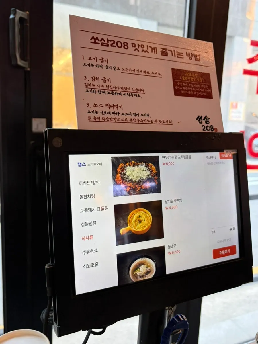 불판 옆 반찬과 소스 접시
