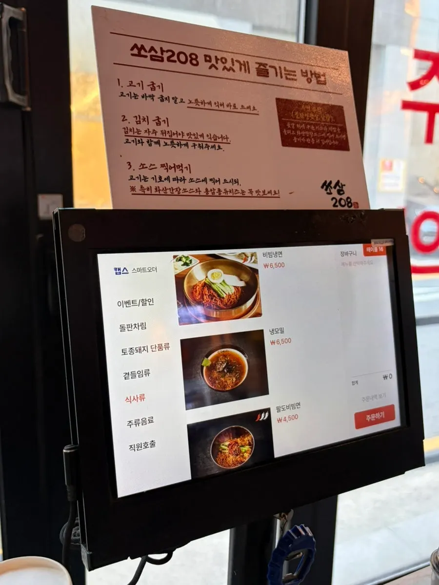 고기 굽기 전 테이블 상차림